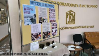 Выставка к годовщине снятия блокады Ленинграда открылась в Саяногорске